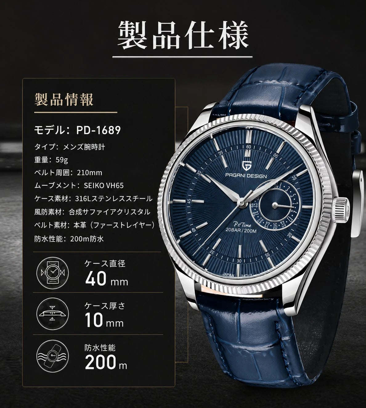 腕時計 | Pagani Design Kōga | Blue