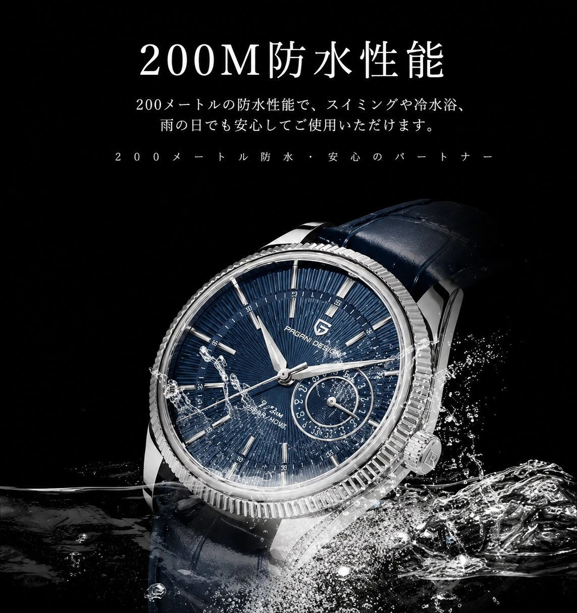 腕時計 | Pagani Design Kōga | Blue